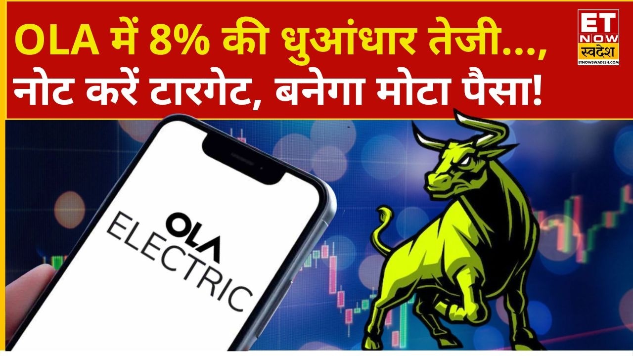 Ola Electric Share Price | Buying in OLA at ₹40, stock surges 8% | Business News