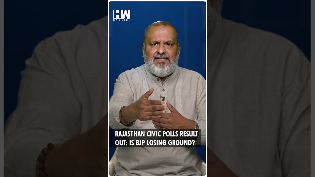 #Shorts | Итоги муниципальных выборов в Раджастхане: BJP теряет позиции? | Редакционная колонка с...