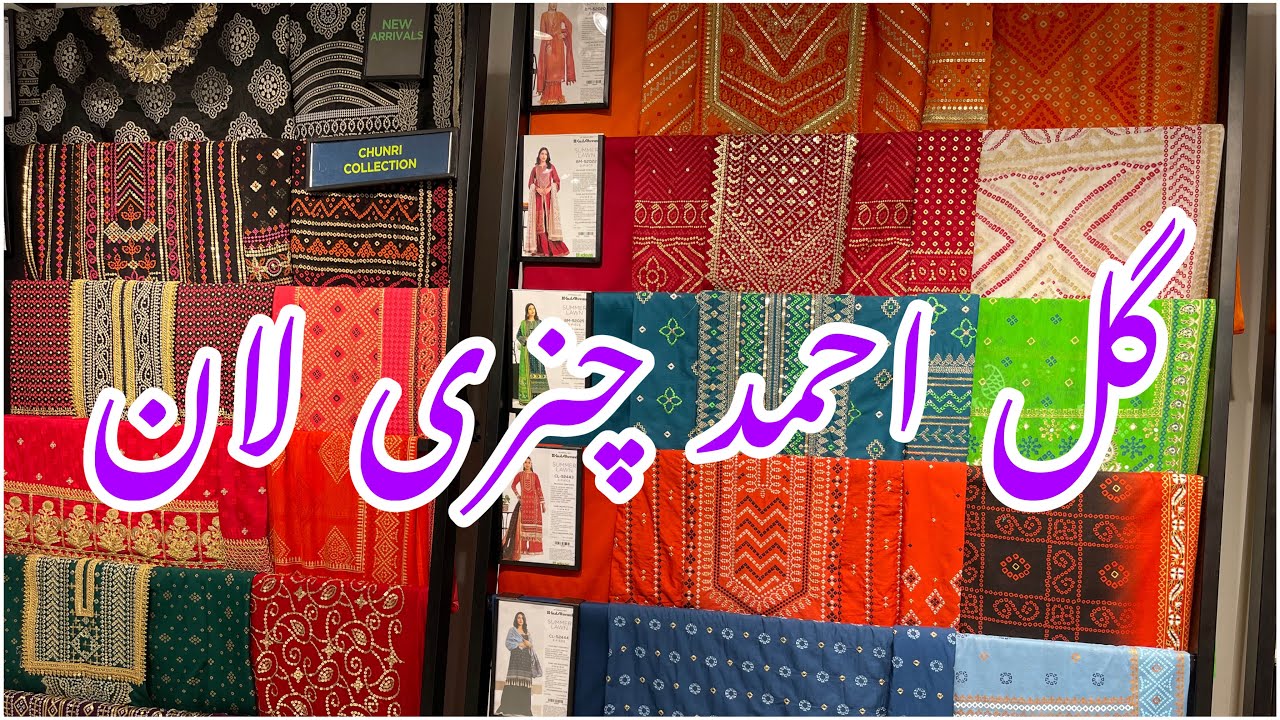 Gulahmed New Chunri Lawn.Collection