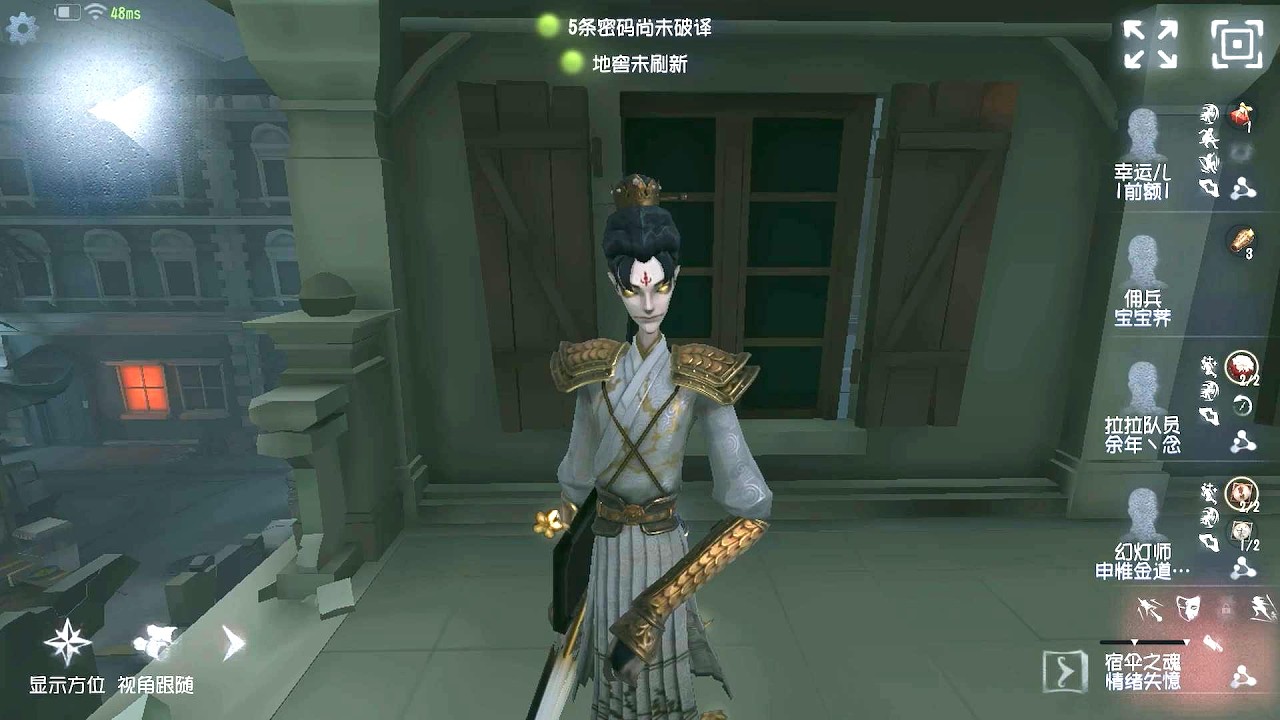#2257 Wu Chang | Pro Player | Chinatown | Identity V