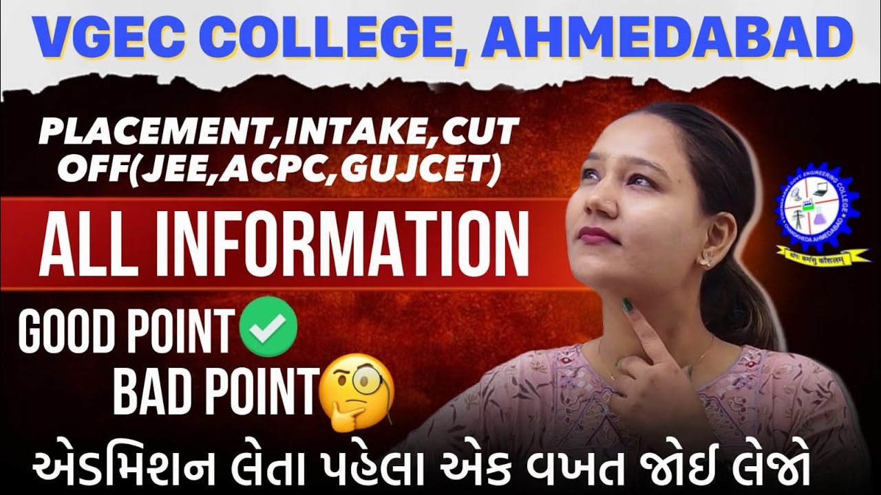 VGEC, GUJARAT | INTAKE | CUTOFF | PLACEMENT | SCHOLARSHIP | FEES | ALL INFORMATION IN 1 VIDEO