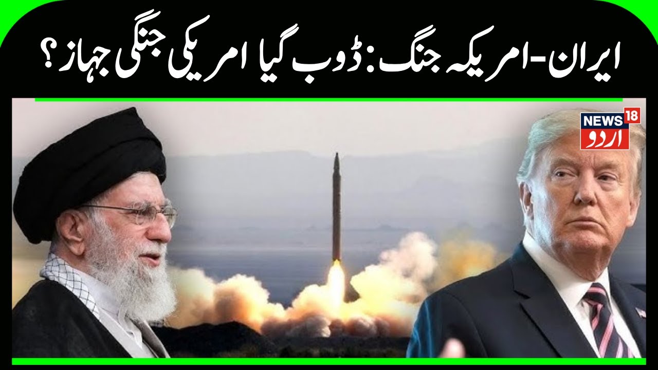 Iran America War: USS Abraham Lincoln can't attack Iran? | Ali Khamenei | Donald Trump | N18G
