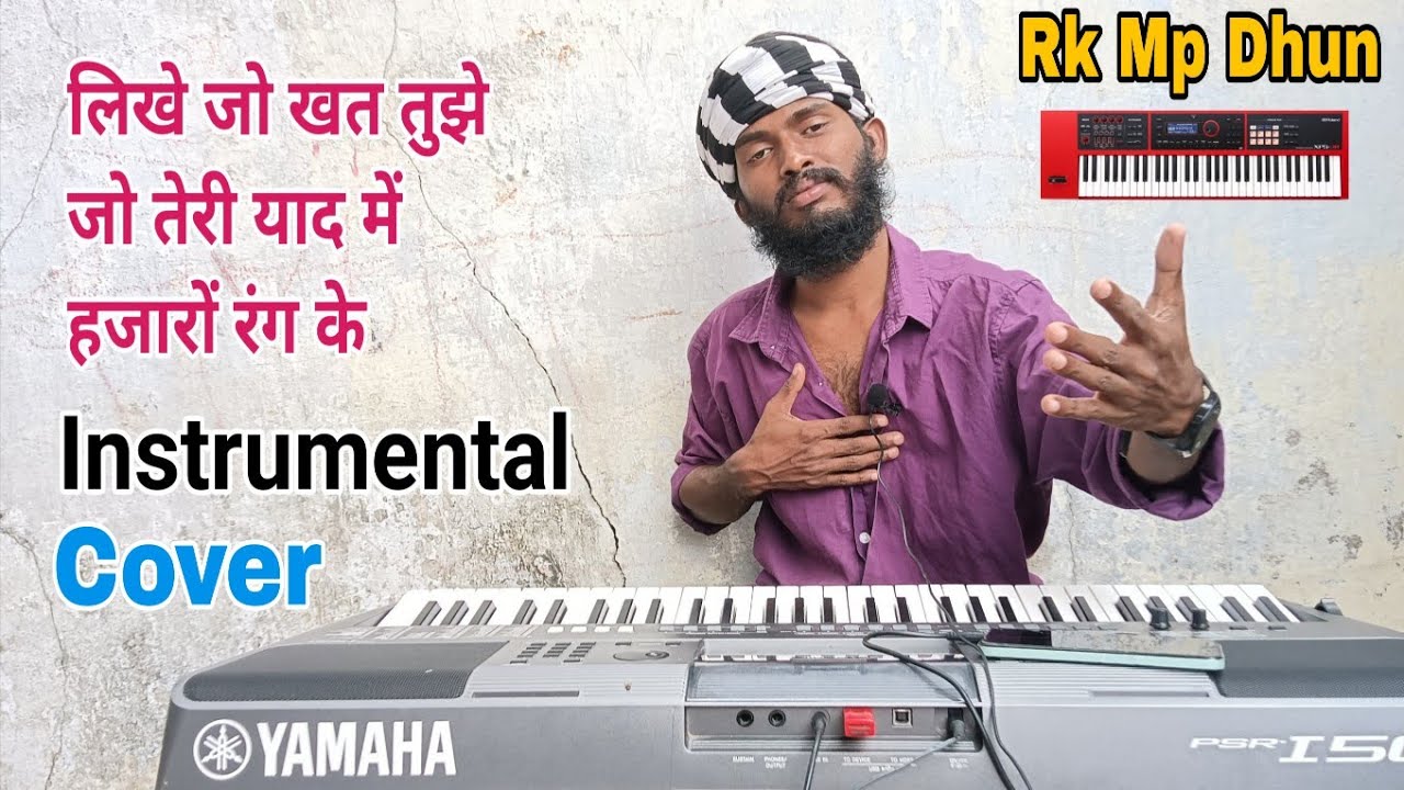 लिखे जो खत तुझे जो तेरी याद में | Instrumental Cover Video | Hindi Keyboard Music 
