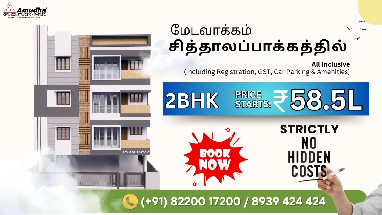 2BHK Flat 58.5Lakhs Only | Sithalapakkam | All Inclusive | Strictly No Extra Charges