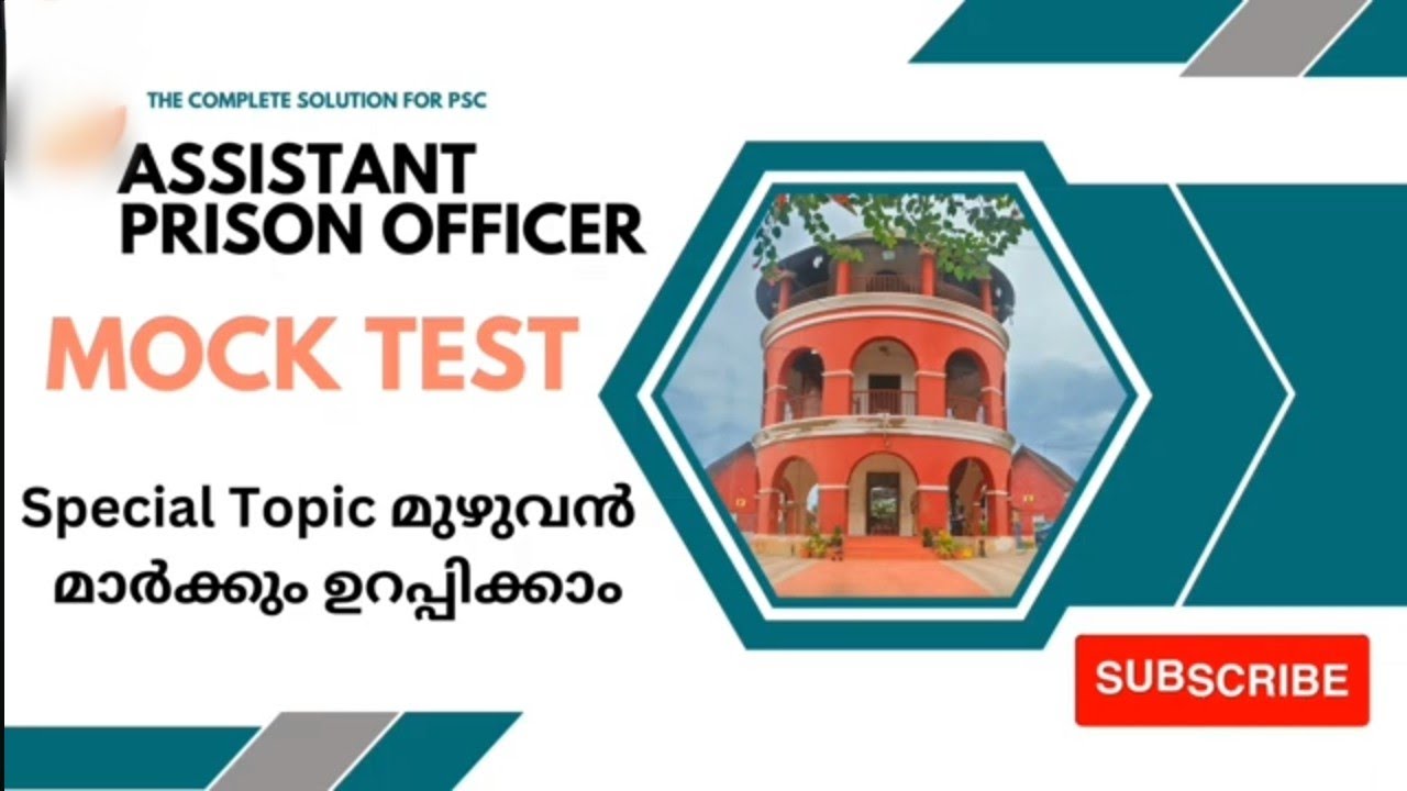 👮‍♀️👮‍♂️PRISON OFFICER MOCK TEST||🎯💯