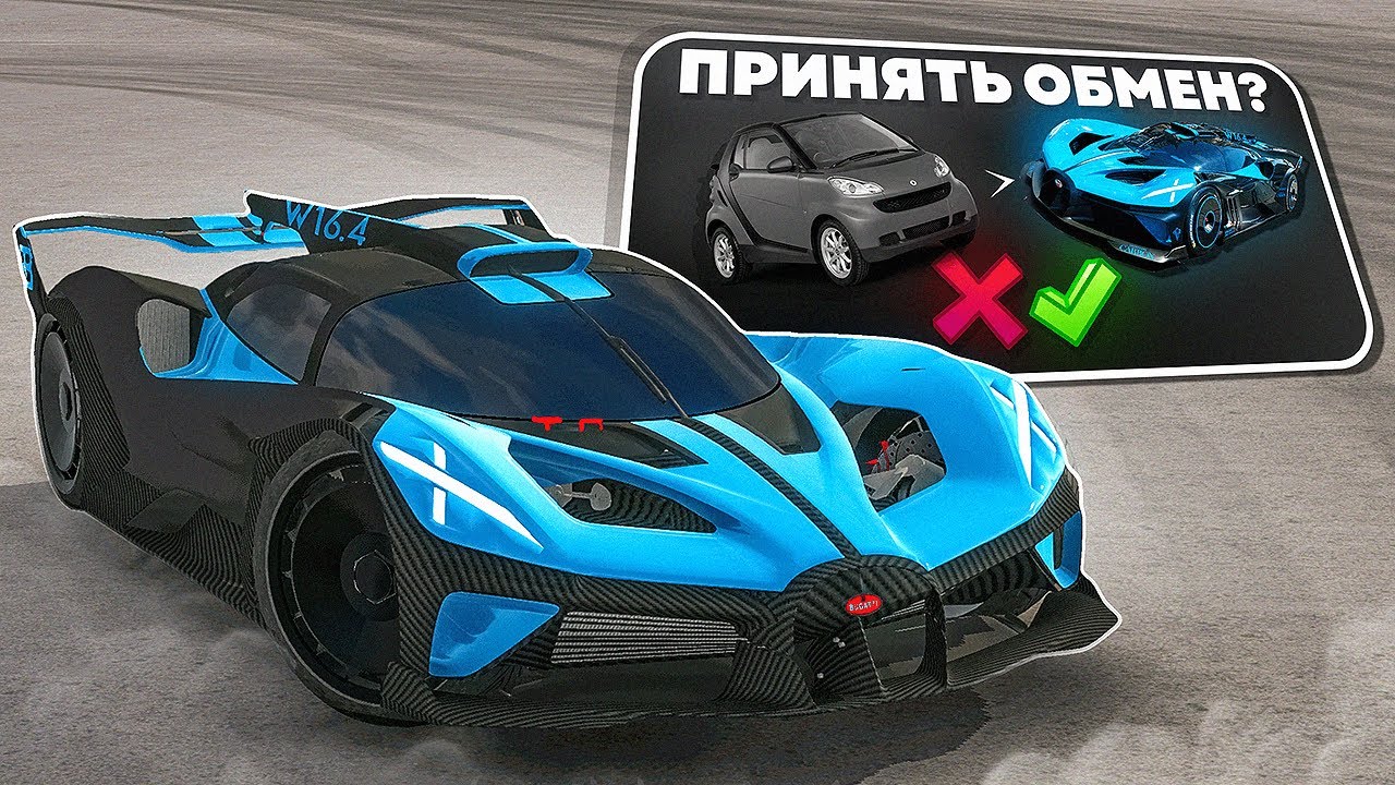 😱Я РАЗБОГАТЕЛ ТОЛЬКО ЗА СЧЕТ ОБМЕНА! Car Parking Multiplayer