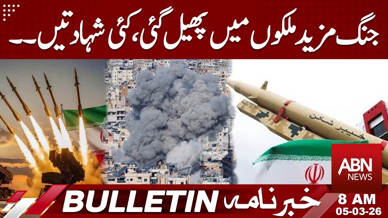 War Spreads to More Countries – Many Casualties Reported! BULLETIN 08:00 AM ABNNEWS
