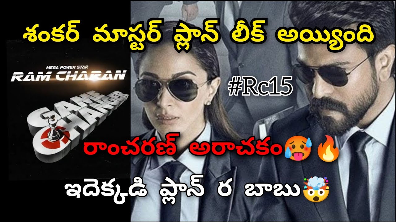 Game changer | #rc15 new update | Ramcharan | shankar