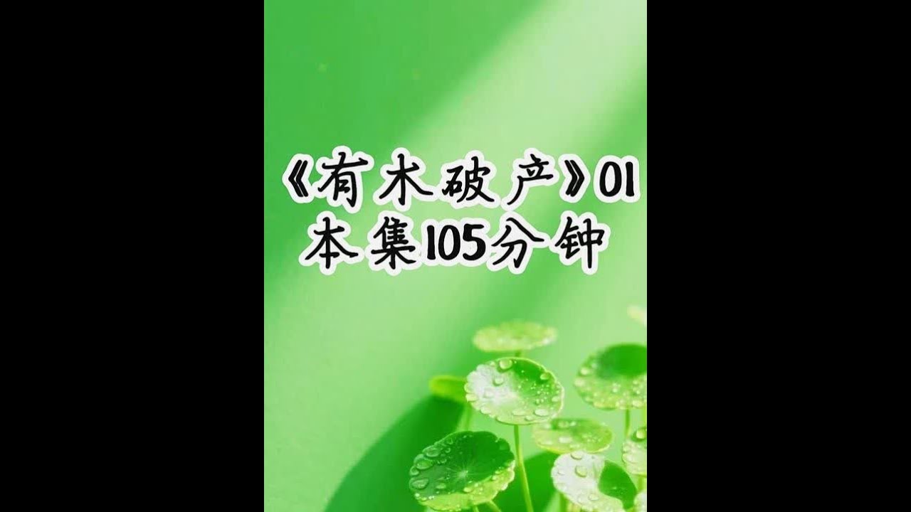 家里破产后，我被迫去求死对头，他将手腕上的佛珠砸在我*口，吃吧，一颗1,000万，我大惊失色啥，吃木头，不过想到家中的负债累累，我咬牙啃了上去，却听他冷声道，没说让你用嘴吃，不用嘴用什么，难道用**