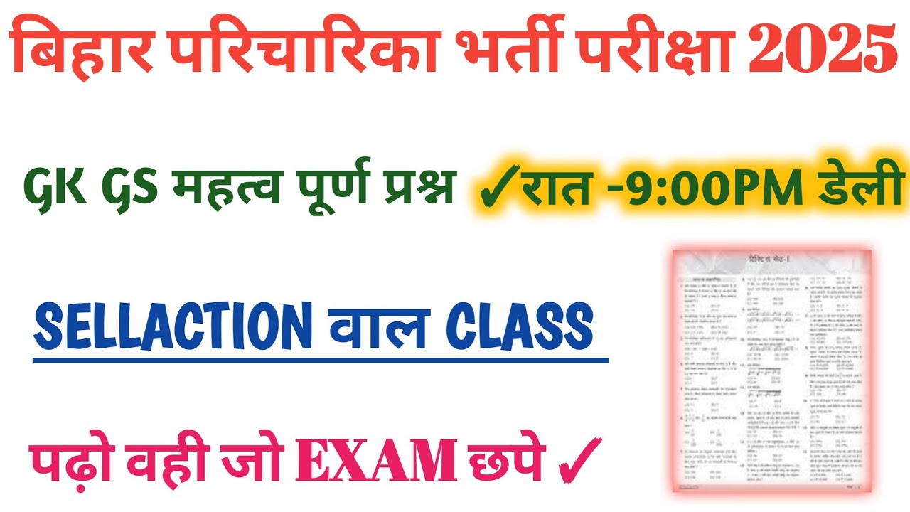 BSSC OFFICE ATTENDANT VACANCY 2025 // BSSC OFFICE ATTENDANT WORK PROFILE // BSSC OFFICE ATTENDANT GK