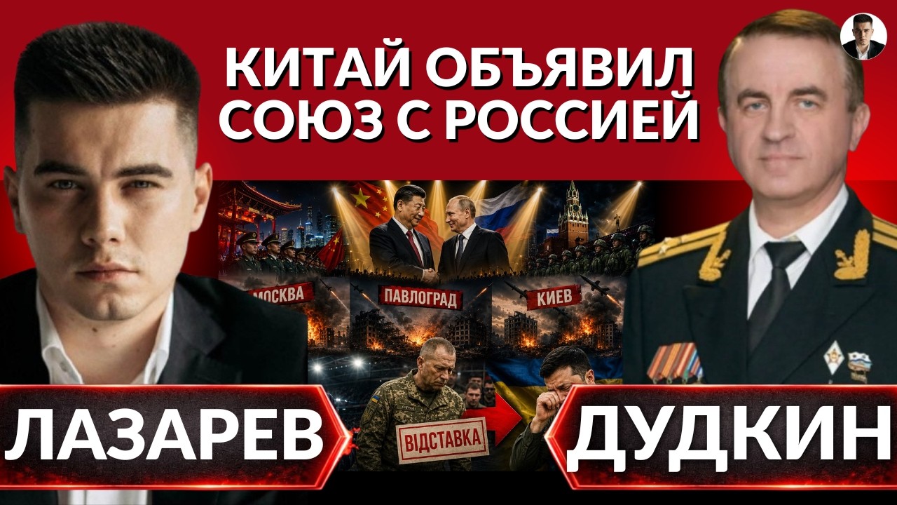 Зеленского дожали! Сырский идет в отставку. Разрушительный удар по Киеву и Павлограду.Союз КНР и РФ