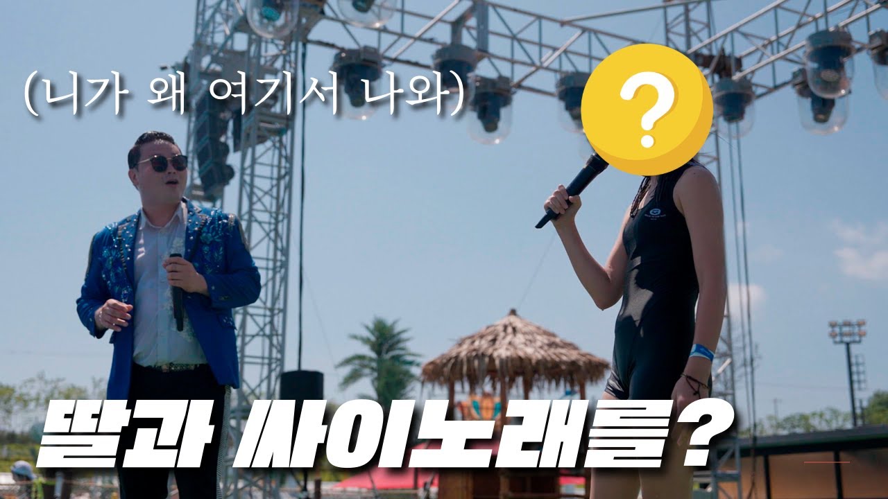 살다살다 딸과 함께 할줄이야...😭