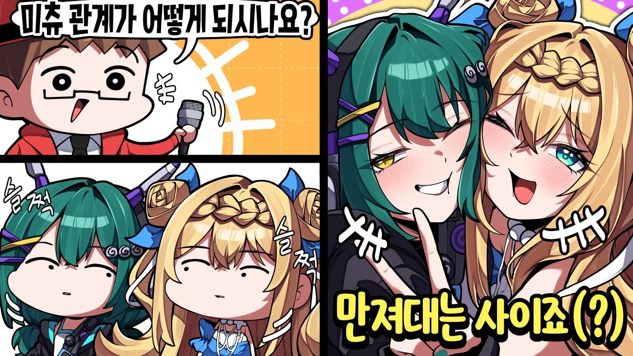 미츄, 그만 알아보자 