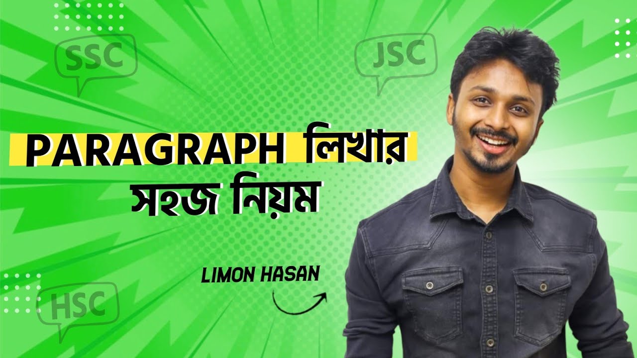 Paragraph লিখার নিয়ম জেনে নিন | Paragraph writing | English Writing skill