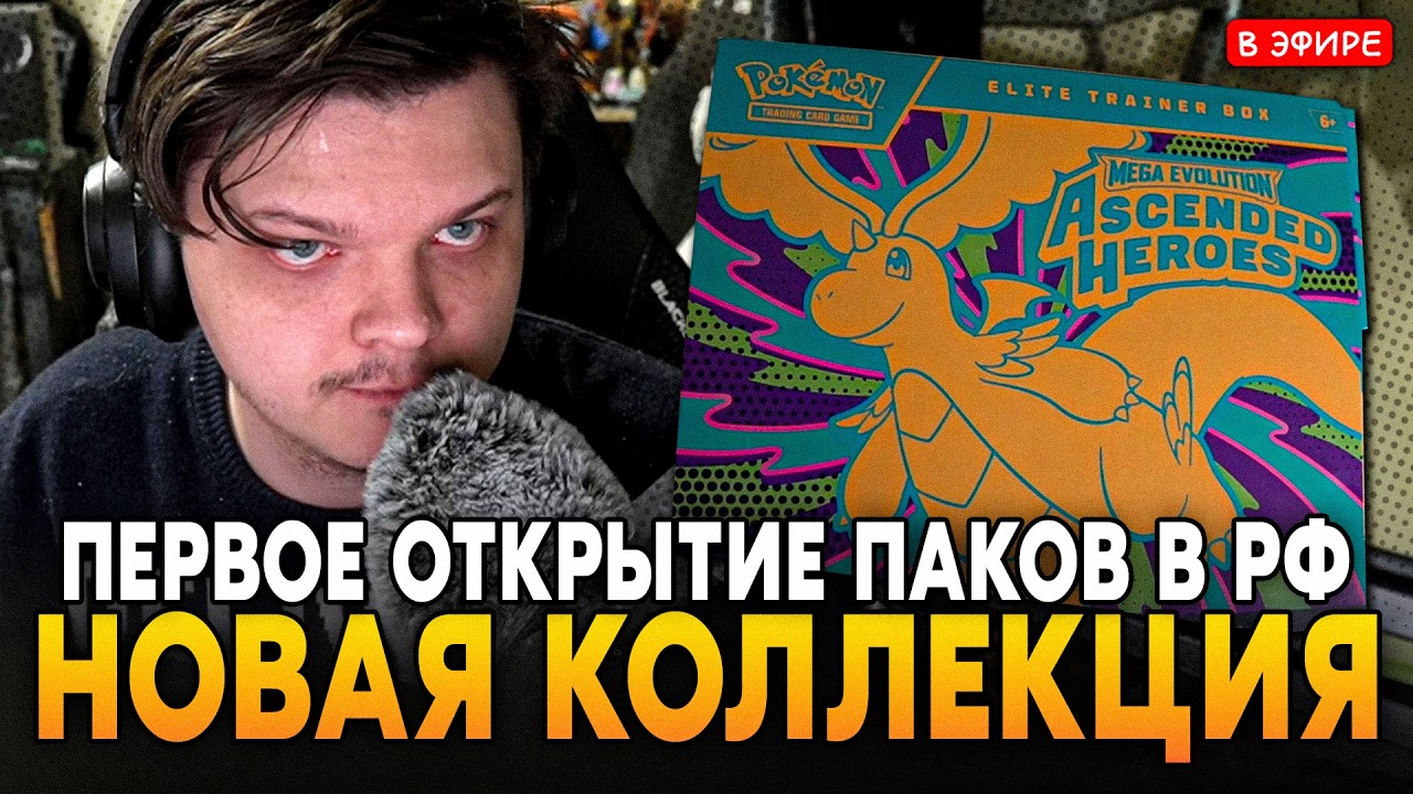 ПЕРВОЕ ОТКРЫТИЕ ПОКЕМОН ПАКОВ из НОВОЙ КОЛЛЕКЦИИ! SilverName Сильвернейм Hearthstone Pokemon