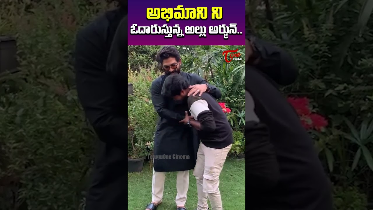 Allu Arjun Diehard Fan Emotional Moment In Vizag  | #pushpa2 |TeluguOne Cinema #shorts