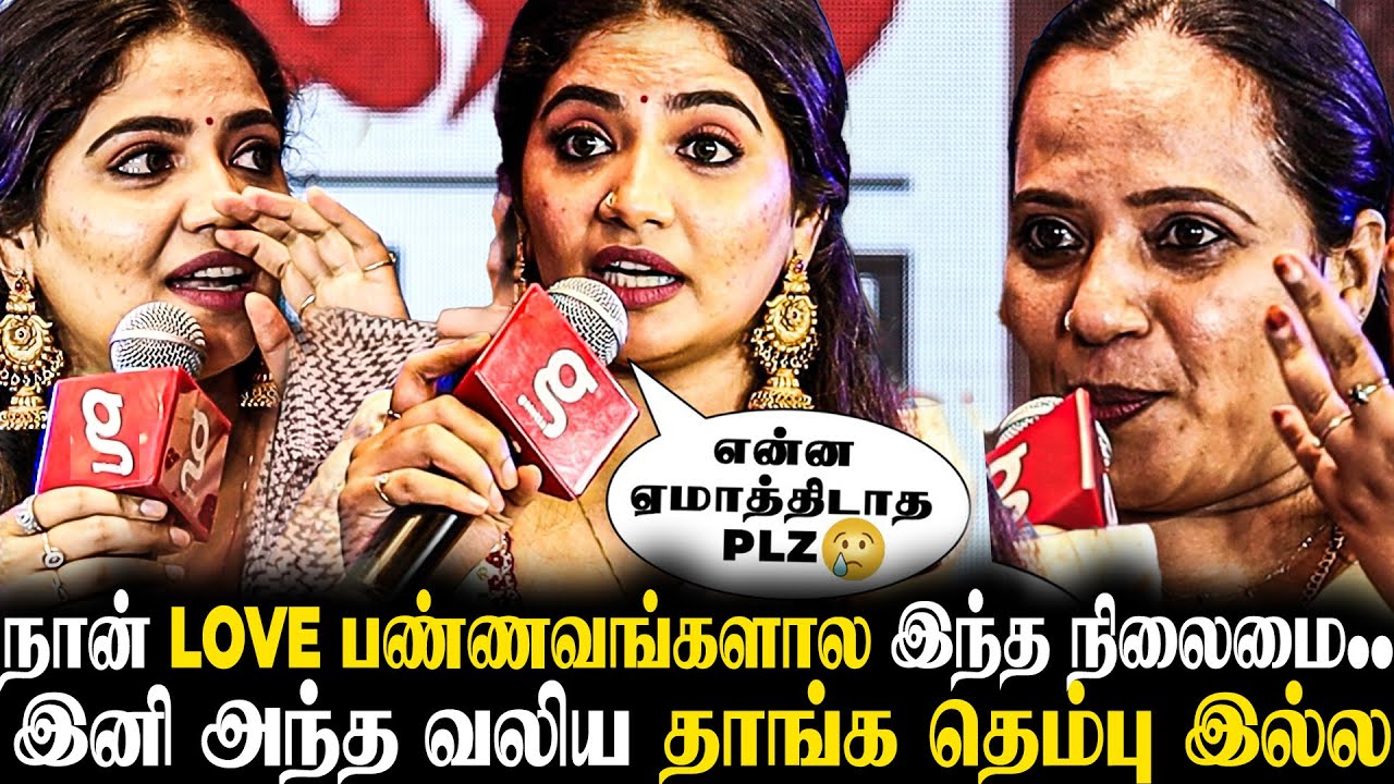 Anshitha & Mom Painful Interview🥲 சொந்த வீடு வாங்காம சாக கூடாதுனு..💔அம்மா உயிர கையில பிடிச்சுட்டு..😭