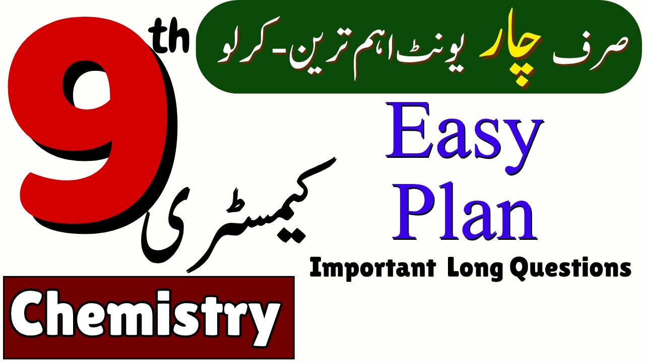Study Plan | Class 9 | Chemistry Board Exam 2026
