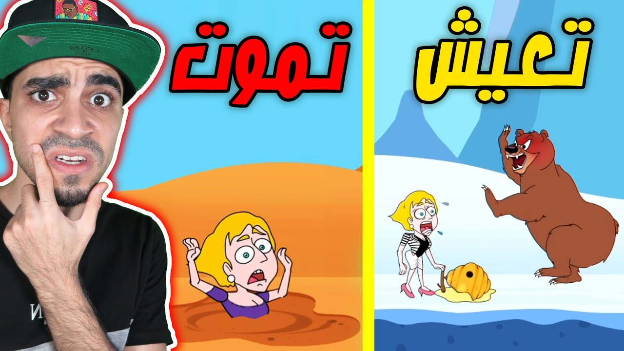 ساعدها لكي لا تموت 