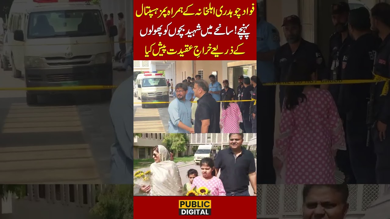 Fawad Chaudhry Visits PIMS Hospital, Pays Tribute to Children Lost in Tragedy