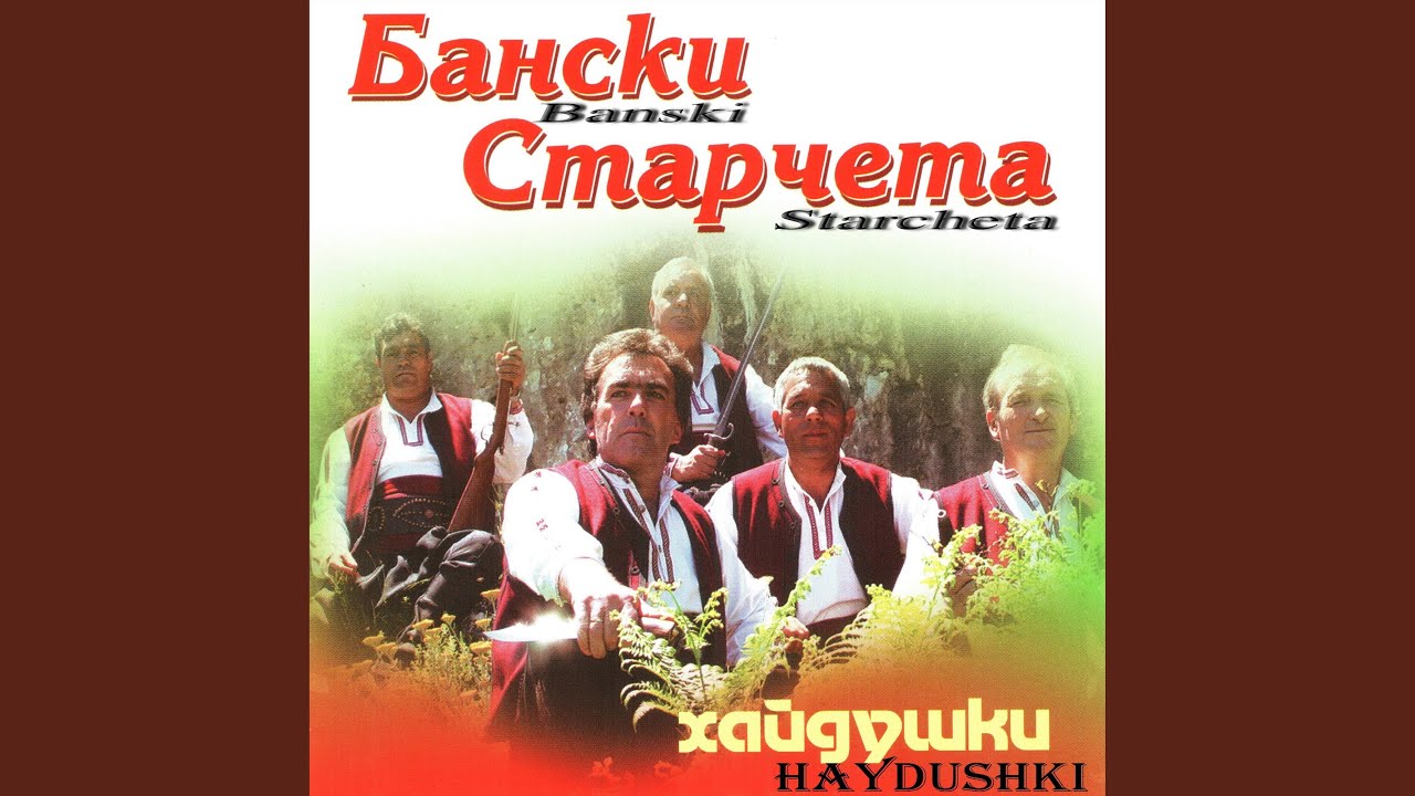 На четвърти Май