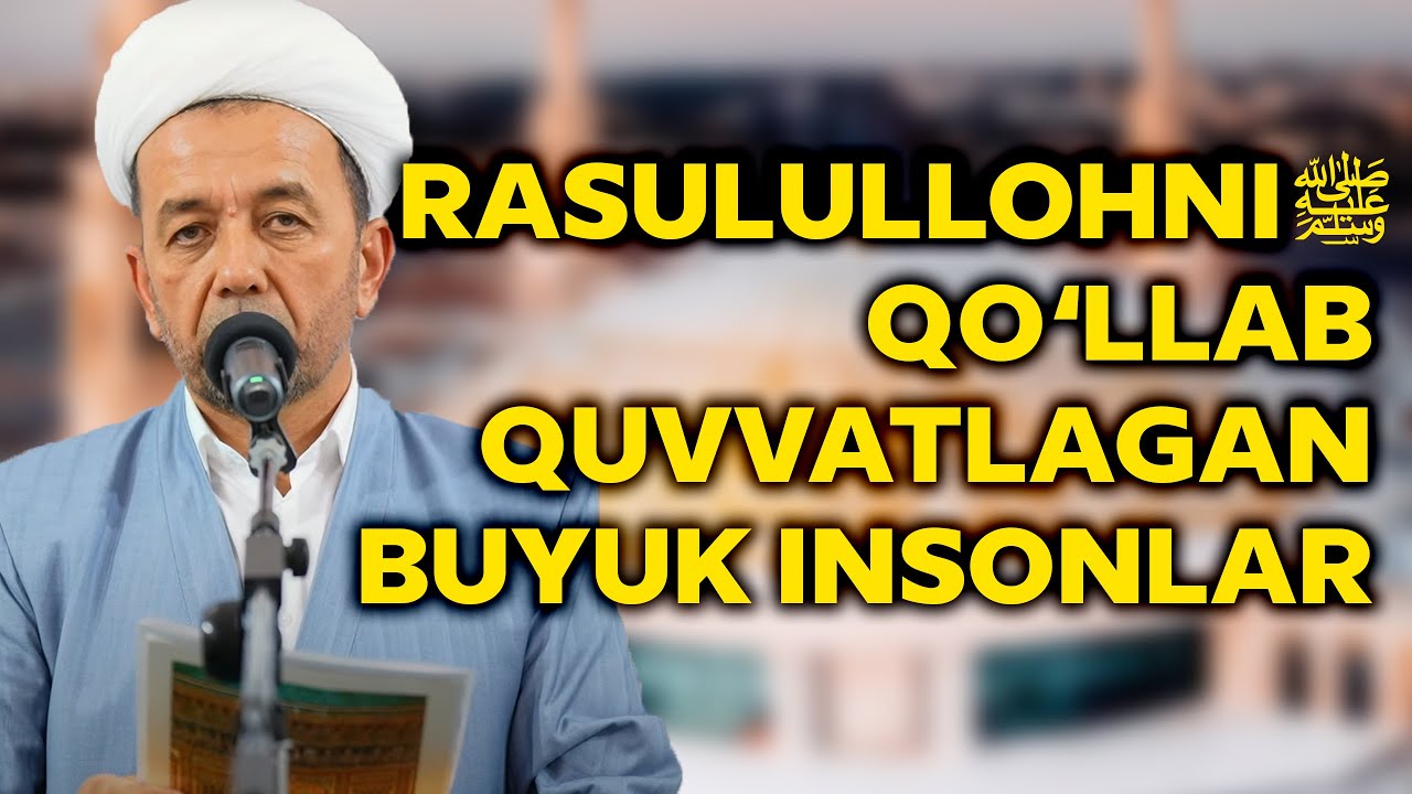 Пайғамбар ﷺни қўллаб-қувватлаган буюк инсонлар. Азизхўжа Бухорий