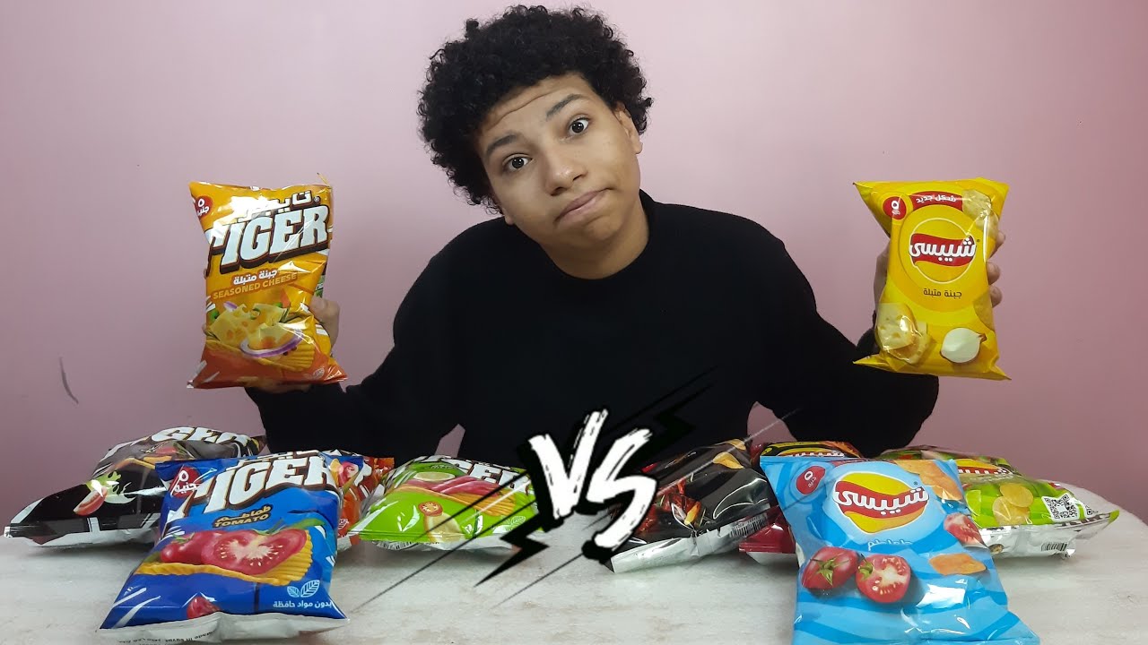 احسن شيبسي في مصر |شيبسي 🆚️ تايجر
