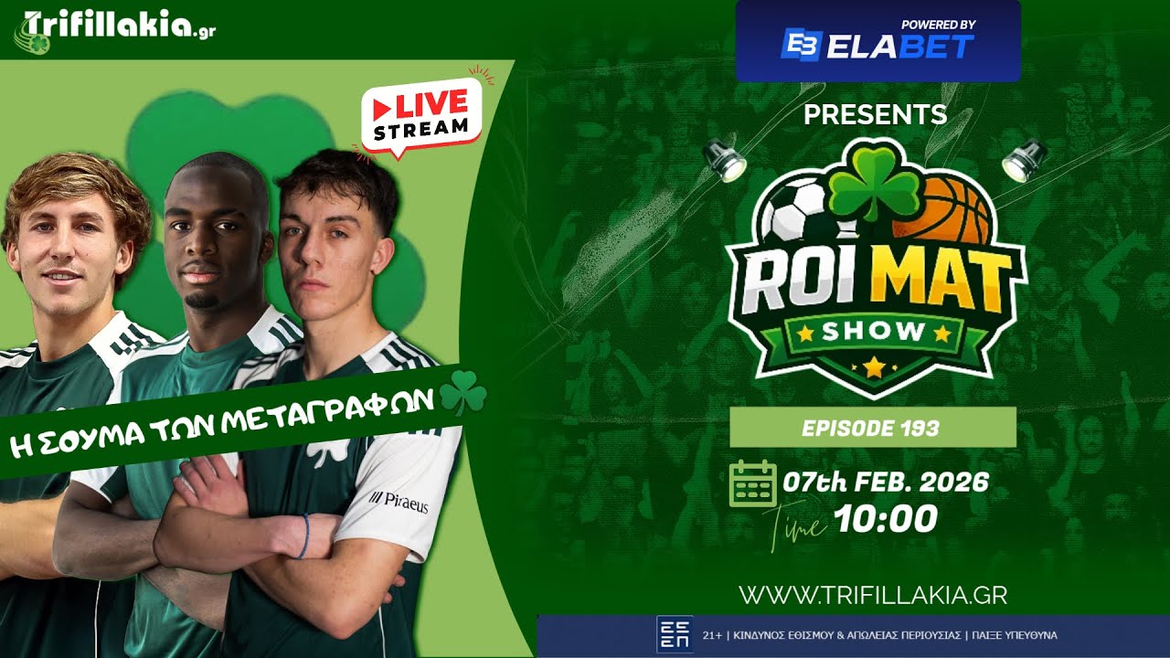 🟢 LIVE ROI MAT SHOW | Πέτυχε ο Παναθηναϊκός στις μεταγραφές; Ο τελικός απολογισμός