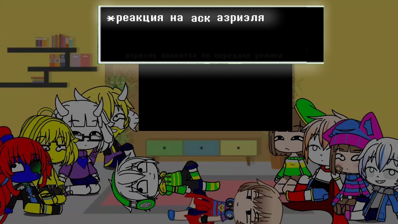 Undertale комикс - Аск Азриэля /Перезалив реакции на Твой Чай