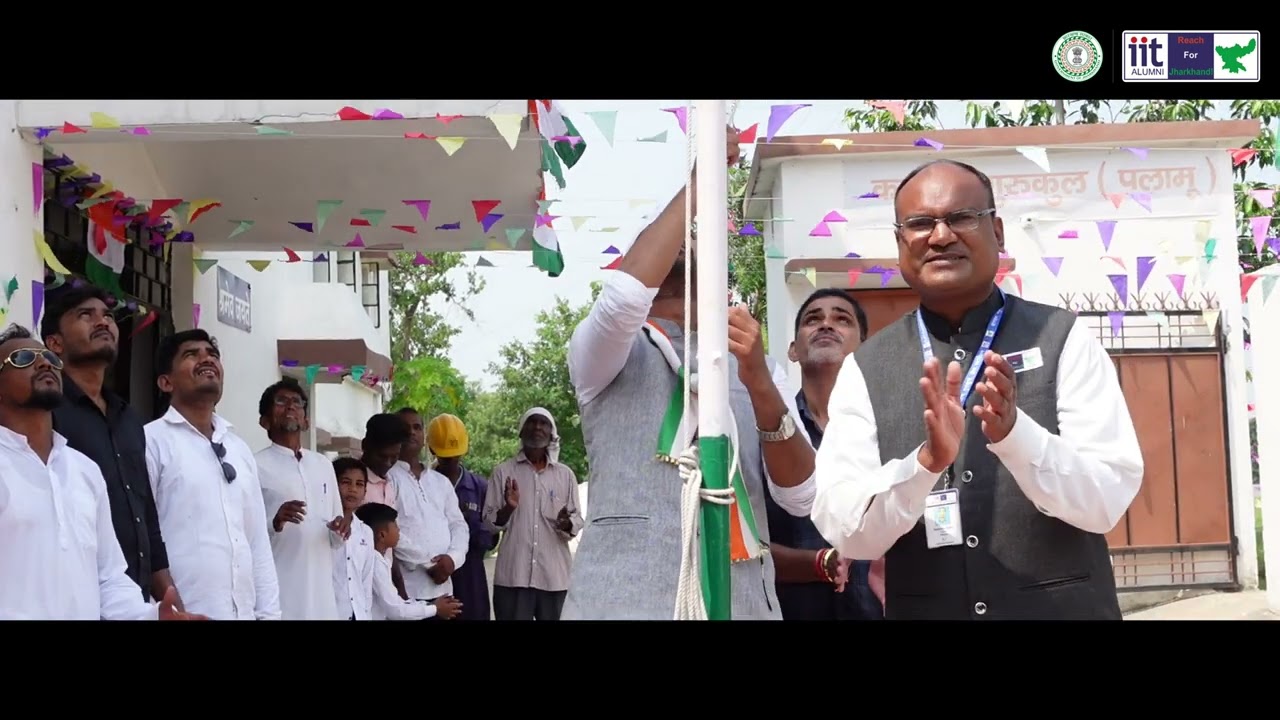 स्वतंत्रता दिवस के जश्न में शामिल कल्याण गुरुकुल पलामू के प्रशिक्षणार्थी ने धूमधाम से 15अगस्त मनाया