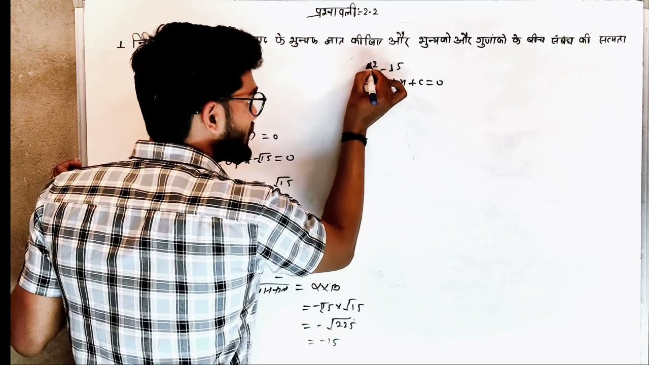 lass 10 Maths Chapter 2 Exercise 2.2 Complete Solution | 10th NCERT Maths 