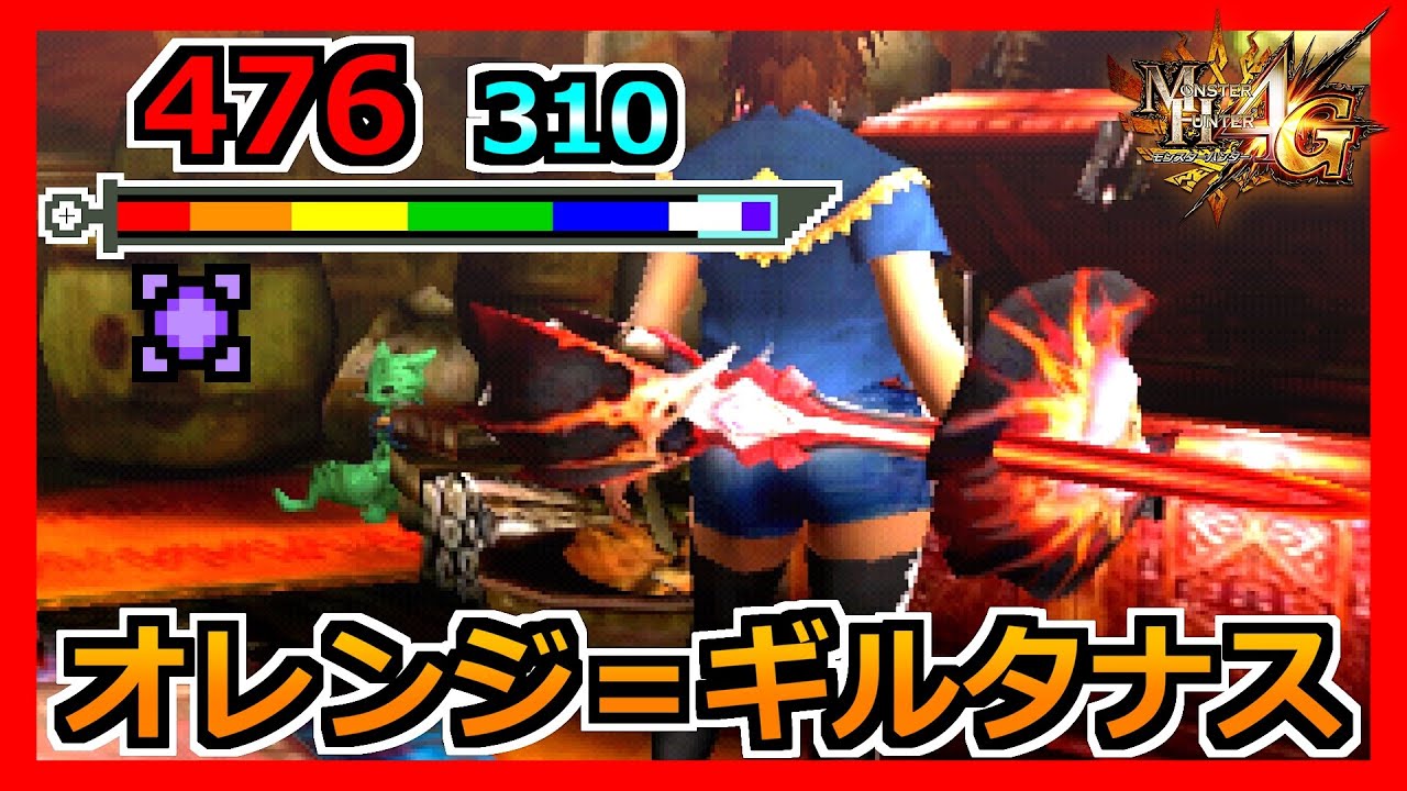 【MH4G】強そうに見えるけど使いづらいからあまり良くない片手剣
