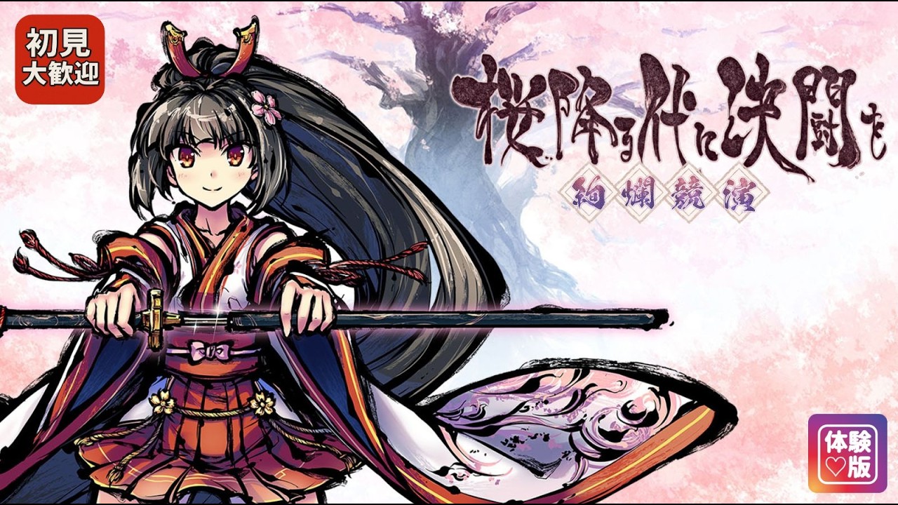 【桜降る代に決闘を】戦略と読み合いが熱すぎる！和風カードバトル対戦実況 #桜降る代に決闘を #ふるよに #SakuraArms #01