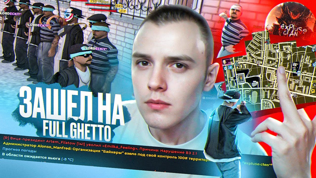 ЗАШЁЛ на ВЗЯТИЕ ФУЛЛ ГЕТТО НА КАПТАХ В 2025 ГОДУ в GTA CRMP?! ЗАШЁЛ НА ФУЛЛКУ AMAZING ONLINE в КРМП!
