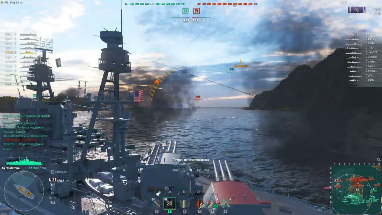 Arizona (Аризона) в World of Warships американский премиумный линкор VI уровня