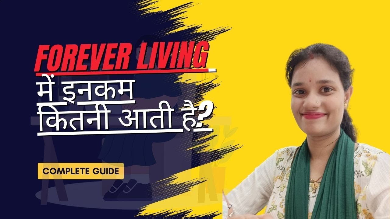 Forever Living Income Kitni Hoti Hai? 💰 Sachai Kya Hai? | @Bandana24oct |Kolkata 