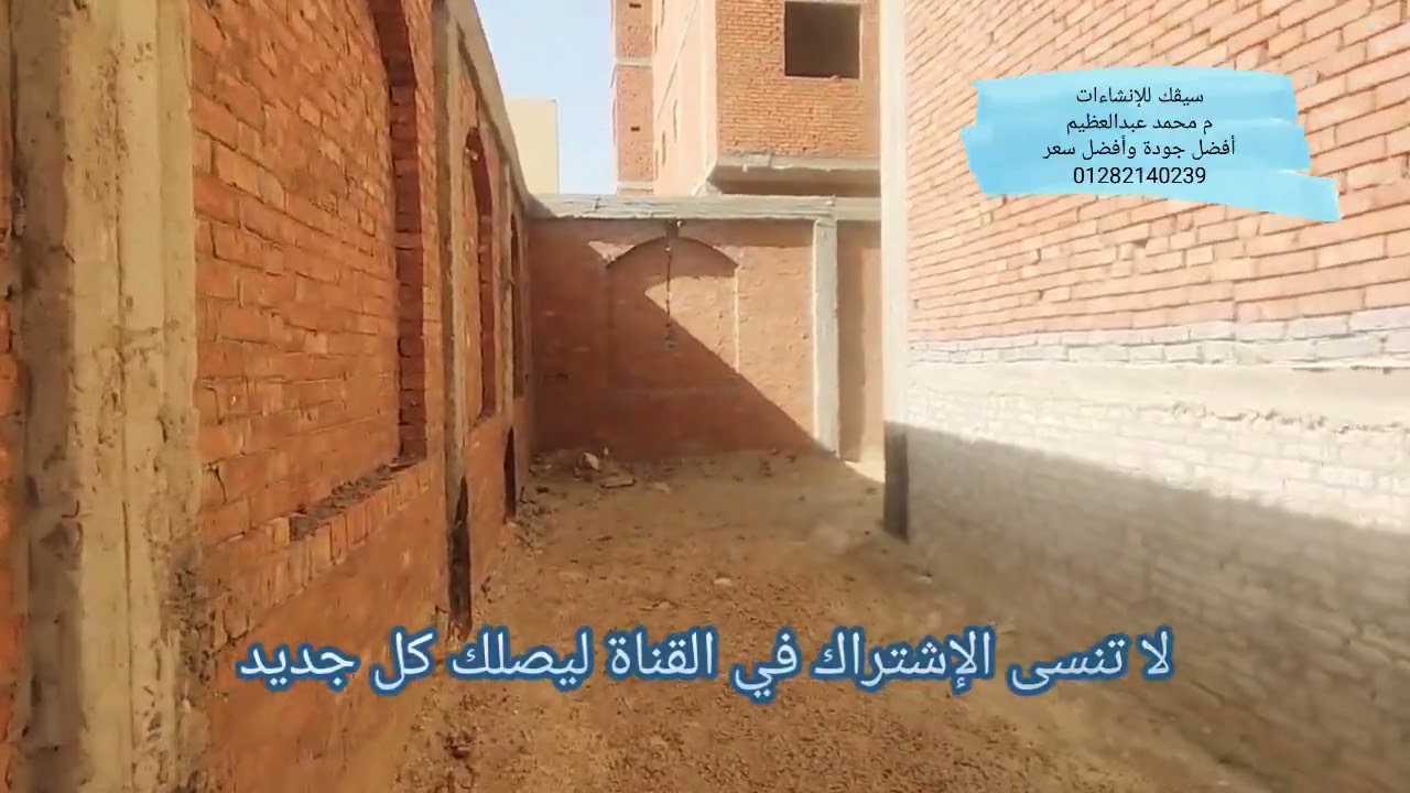 ممكن تلغى البدروم عادى وتوفر وتستفيد