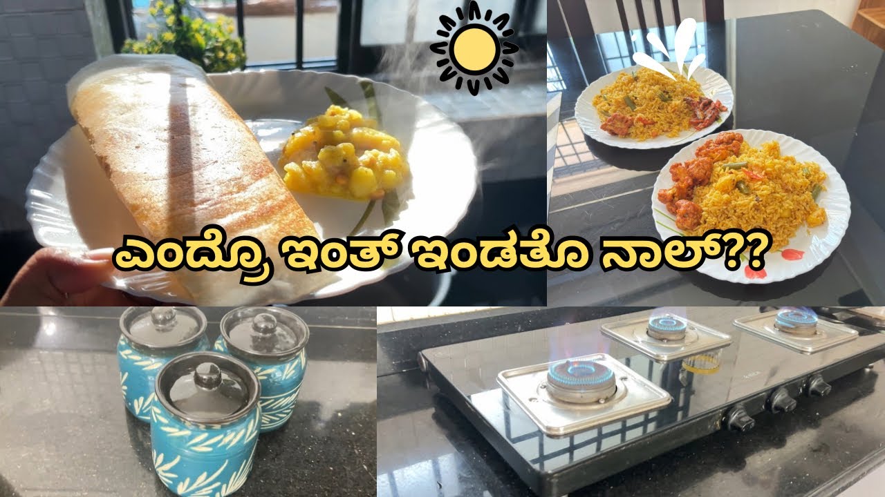 A Day in my life 🥰 |ನೊಂಬ್ರೋ ತಯಾರಿ 🤗🤩