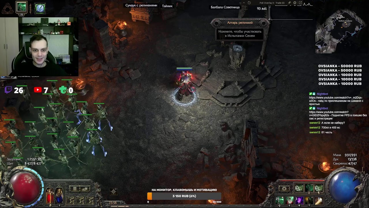 POE 2 HardCore Server. [Hardcore] DRUID на скелетах. Радио Сехема