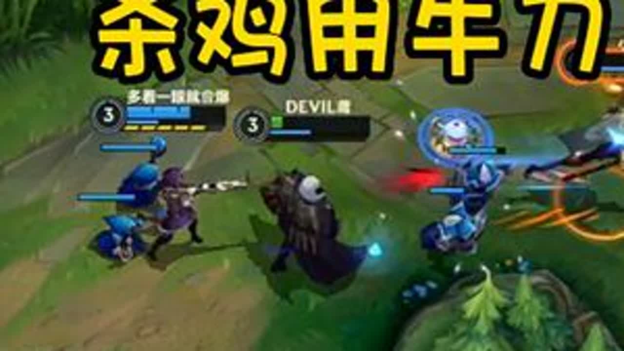 乌鸦辅助 王者以下横行霸道#lolm