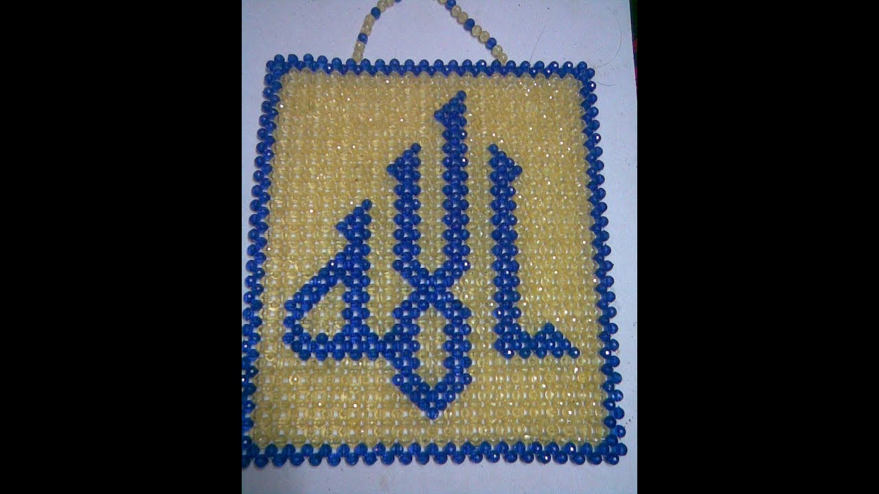 معلقه لفظ الجلاله 1 لام ساره How to make a comment on the word of Majesty with crystal