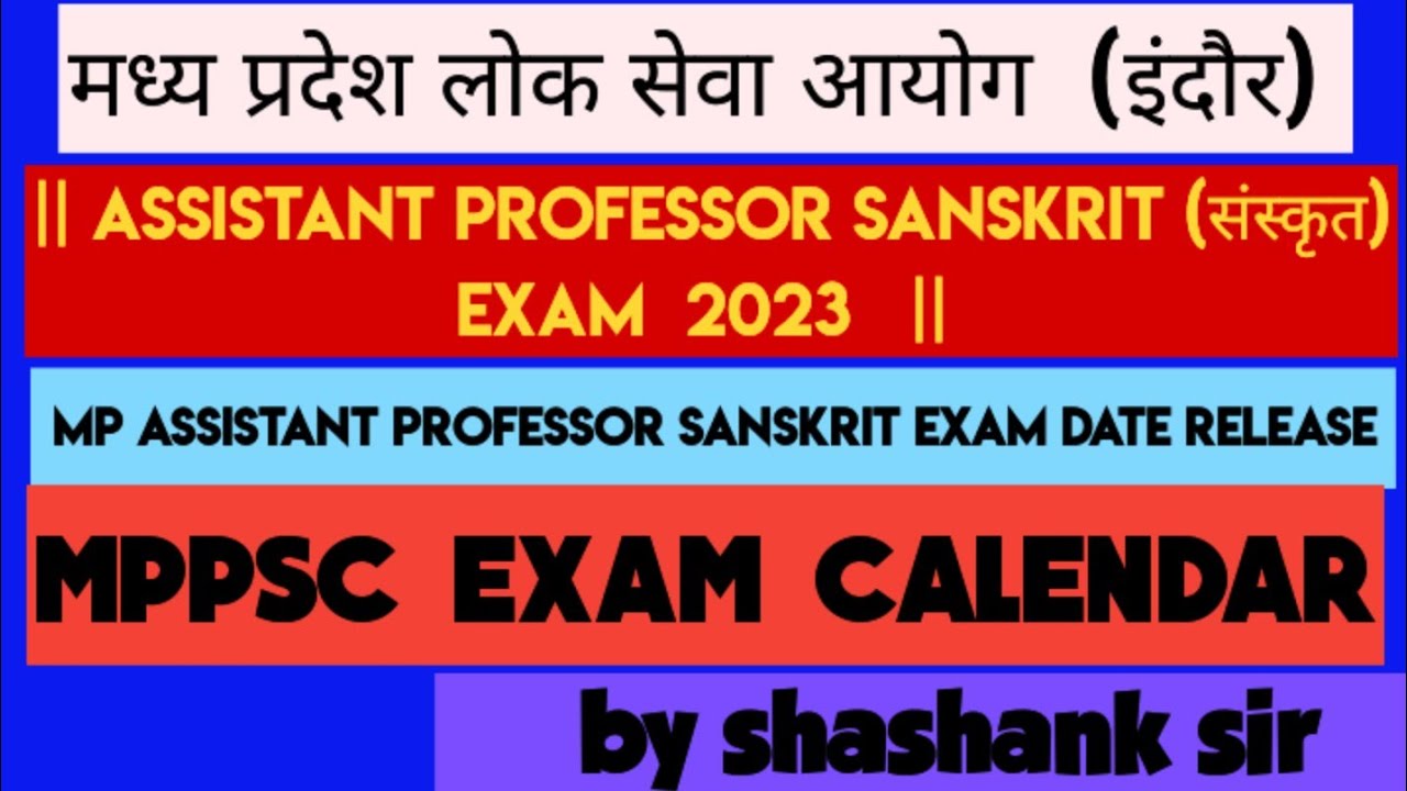 MPPSC EXAM SCHEDULE / CALENDAR 2023-24 || MP ASSISTANT PROFESSOR SANSKRIT EXAM DATE 2022 ||