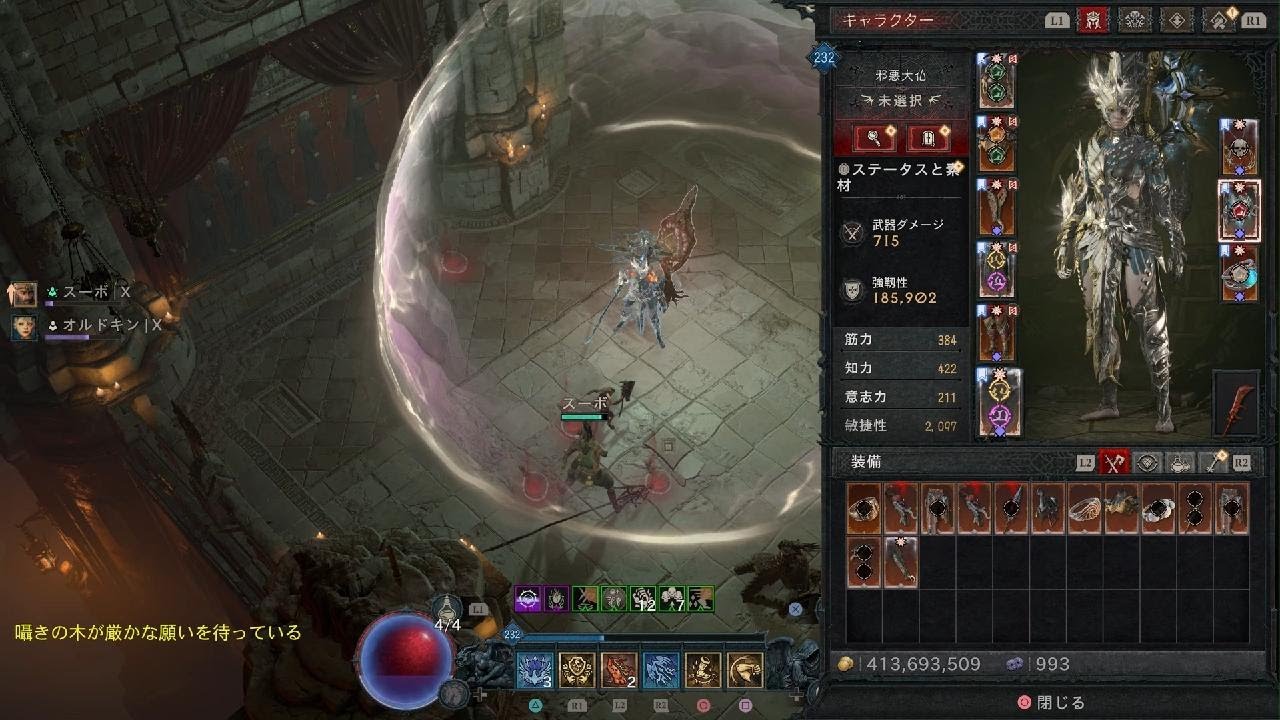ディアブロ4 S12 奈落99 スピリットボーン 回避