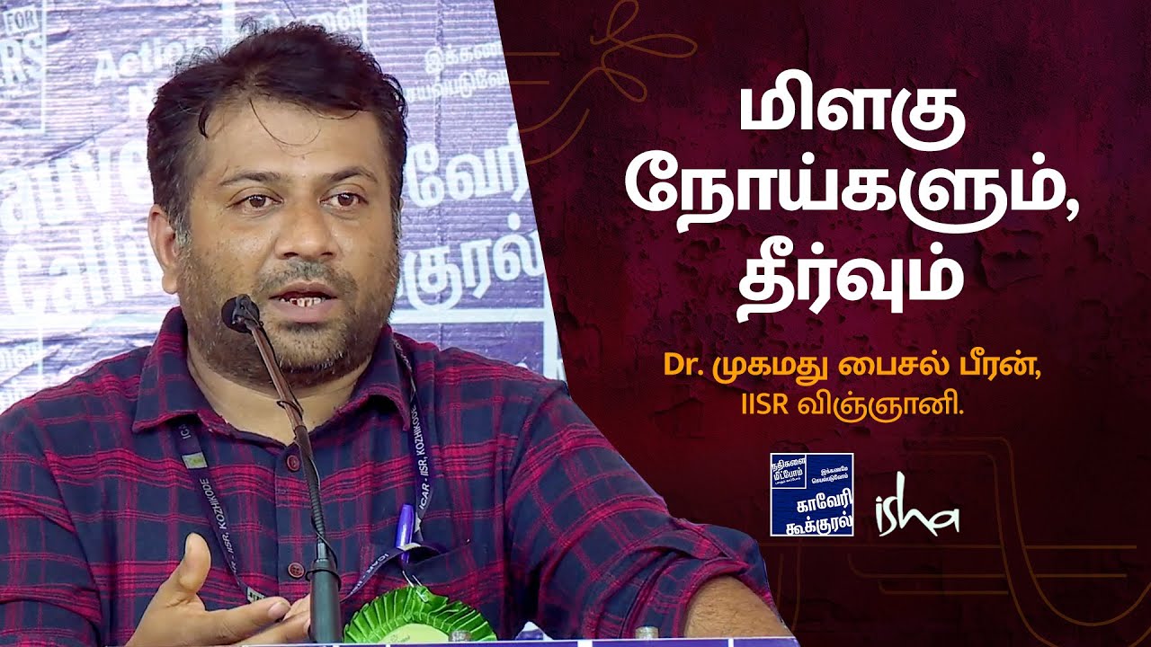 சமவெளியில் மிளகு - நோய்களும், தீர்வும் | Pepper -  Diseases & Solutions |