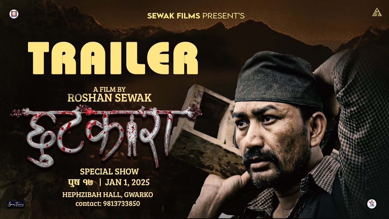 TRAILER  || CHHUTKARA || Nepali Christian Movie
