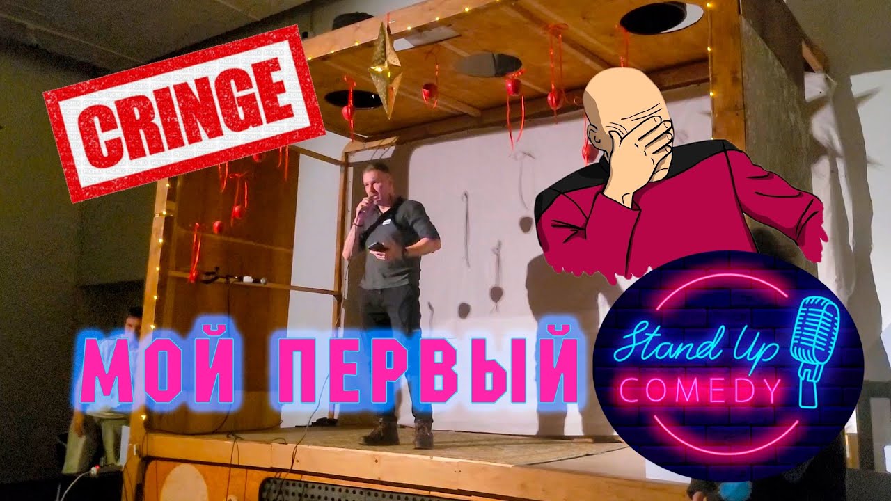 Сибиряки в Казахстане. Устроился на работу и впервые в жизни выступил в StandUp