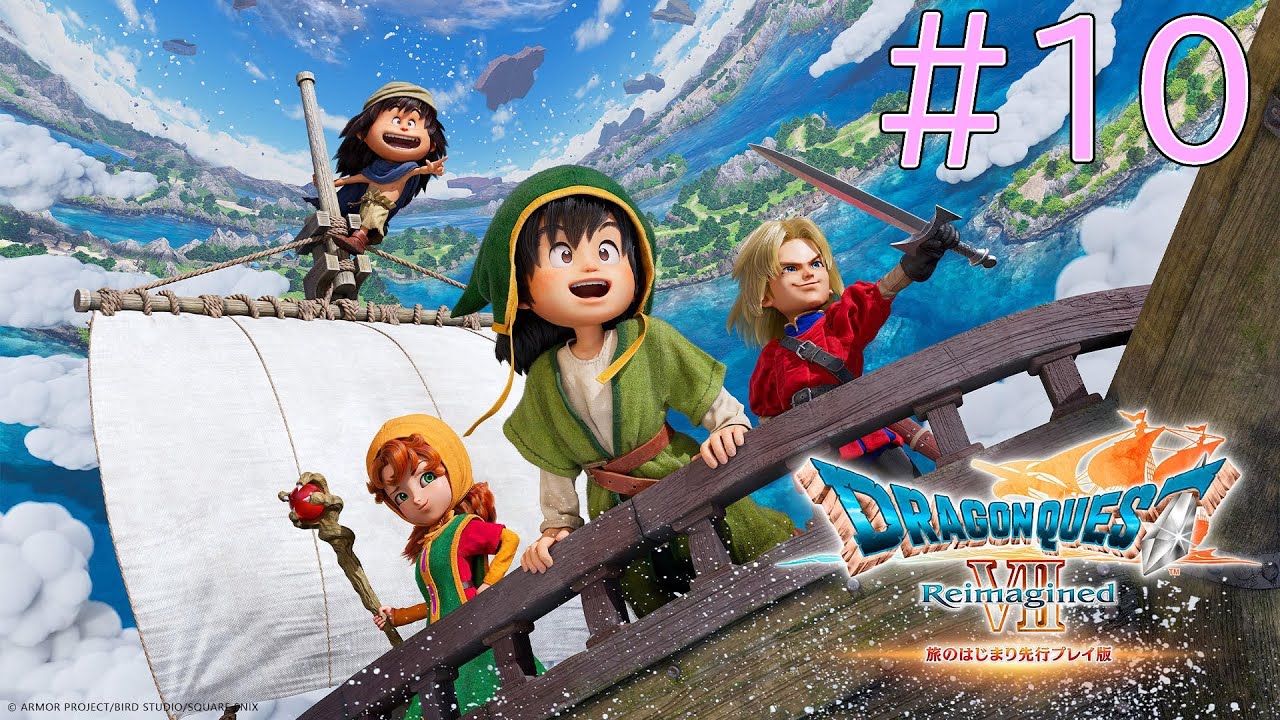 【ドラクエ７】兄の横で見ていたゲームを体感してみよう