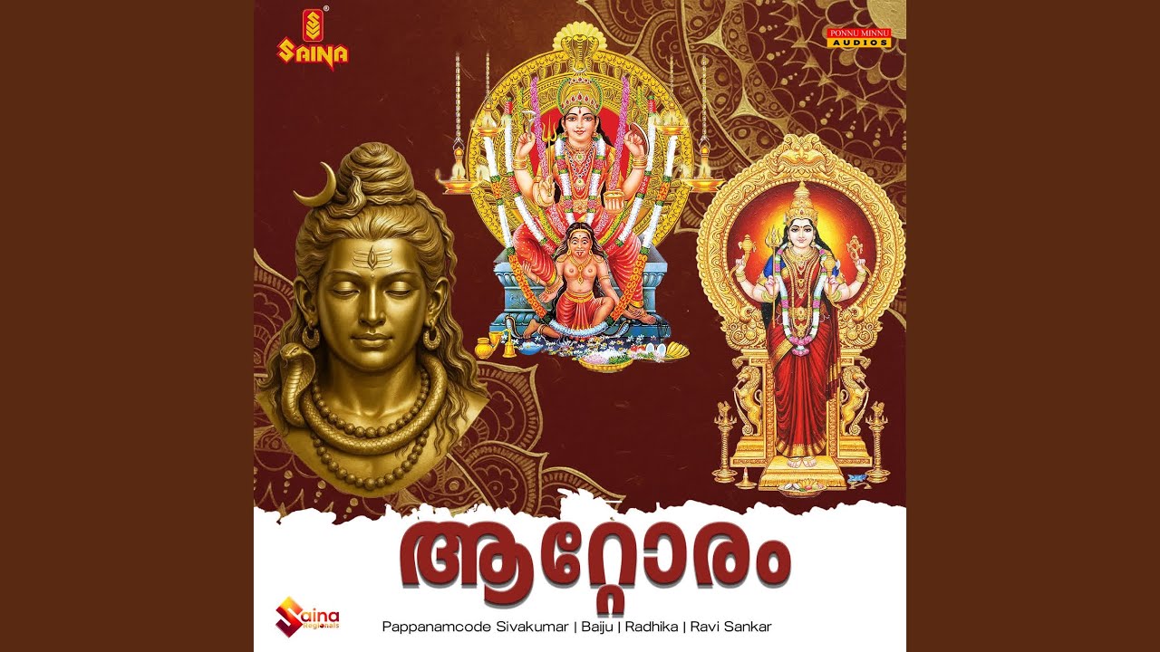 Kanivinte Kathiroli