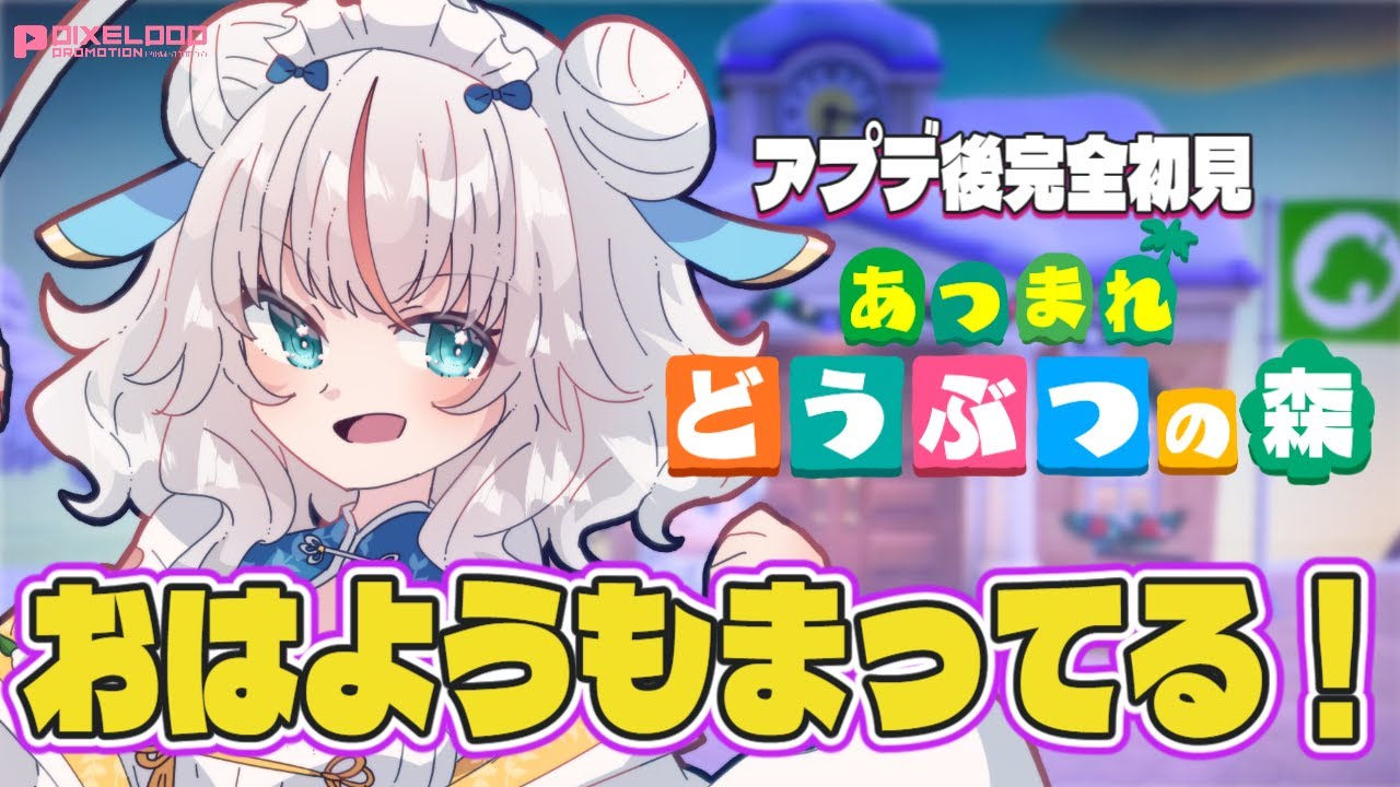 【任天堂】【あつ森】今日こそ部屋デカくする！ホテルとハピホ同時進行！！！＃白鶴ちい＃新人vtuber   #雑談　＃初見歓迎 #白鶴放送中　#朝活 ＃あつ森