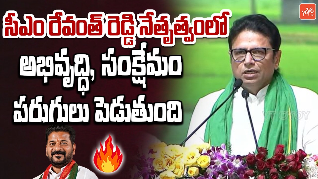 Minister Sridhar Babu Main Blowing Speech At Bhupalpally Public Meeting | CM Revanth Reddy | YOYO TV